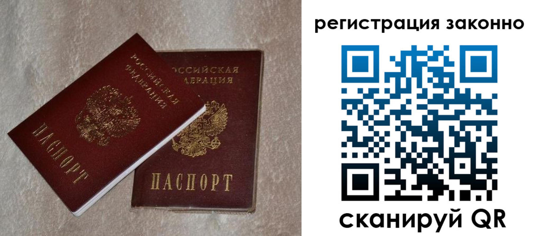 прописка законно в Можге