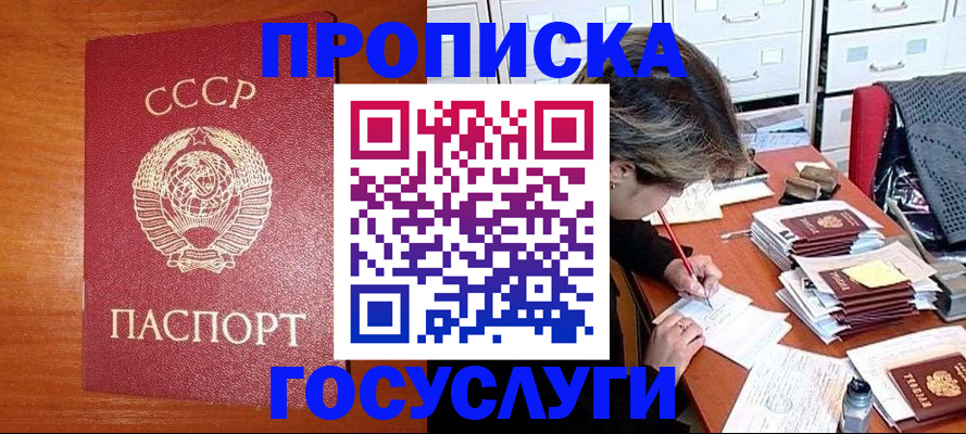 прописка от собственника в Можге
